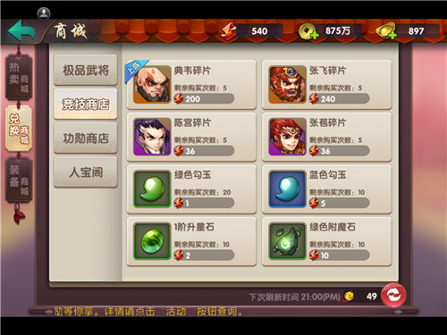 《无敌OL》手游中期重点系统解析_游戏资讯-游民部落(gamecolg.com)