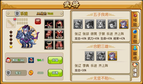 曹军第一猛将乐进惊现《曹操别跑OL》_游戏资讯-游民部落(gamecolg.com)