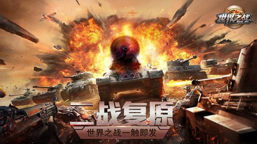 下半年最值期待沙盘战略手游《世界之战》全面透析_游戏资讯-游民部落(gamecolg.com)