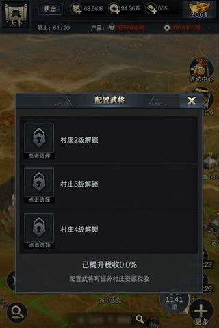 《三国群英传_霸王之业》战强敌护村庄_游戏资讯-游民部落(gamecolg.com)