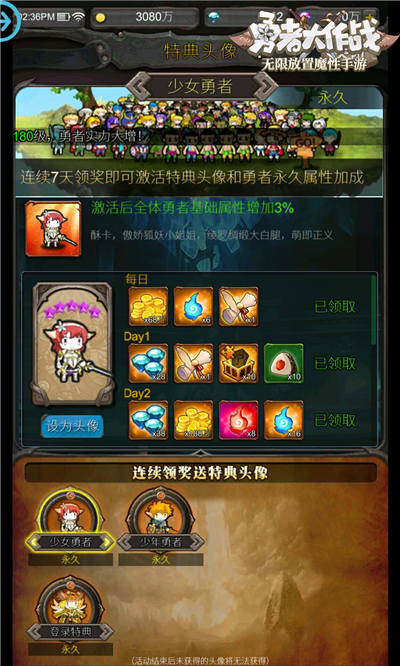 《勇者大作战》夏日特典：命运之绊今日上线_游戏资讯-游民部落(gamecolg.com)