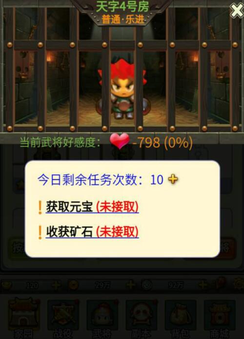 成败论英雄!《合体三国》一言不合进地牢_游戏资讯-游民部落(gamecolg.com)