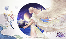 畅享光影盛宴《九州天空城3D》手游次世代画质品鉴