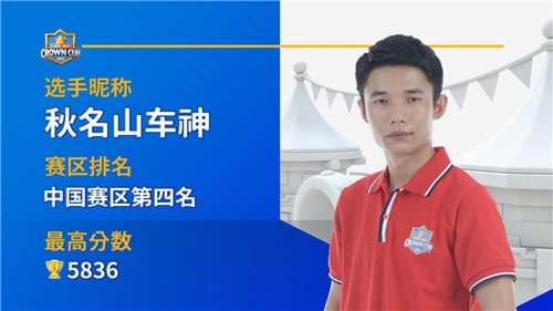 四名中国选手晋级《皇室战争》亚洲皇冠杯决赛_游戏资讯-游民部落(gamecolg.com)