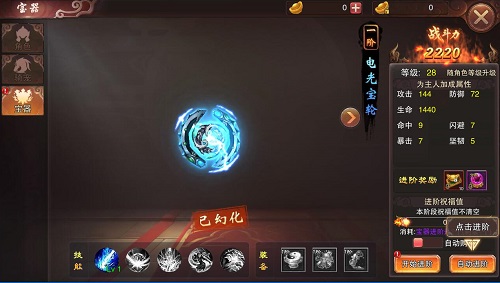 《天尊令》宝器现轩辕变提升资质震天下_游戏资讯-游民部落(gamecolg.com)