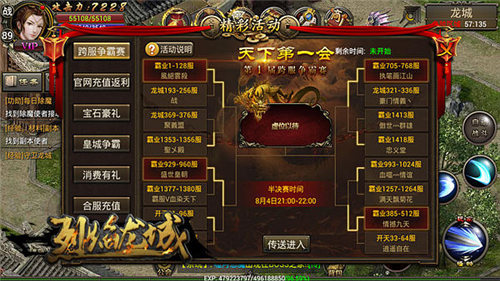 《烈焰龙城》四大公会亮相谁最有冠军相？_游戏资讯-游民部落(gamecolg.com)