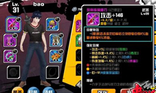 中国惊奇先生手游装备好坏怎么区别怎么鉴别装备