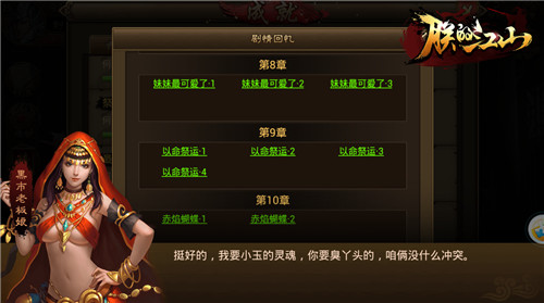 离魂归位《朕的江山》黑市老板娘施诡计_游戏资讯-游民部落(gamecolg.com)