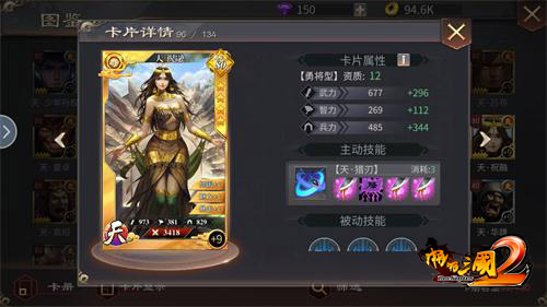 巾帼不让须眉《啪啪三国2》女将大盘点_游戏资讯-游民部落(gamecolg.com)