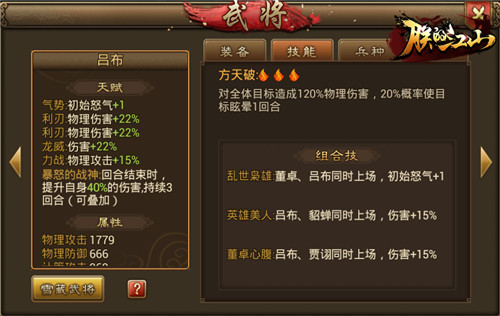 单挑群殴都不怕《朕的江山》最强组合竟是他们?_游戏资讯-游民部落(gamecolg.com)