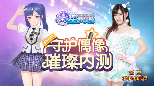 清雅如兰SNH48《星梦学院》古风美女蒋芸_游戏资讯-游民部落(gamecolg.com)