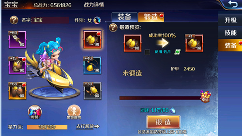 晒娃新技能get《幻城》手游宝宝装备首次亮相_游戏资讯-游民部落(gamecolg.com)