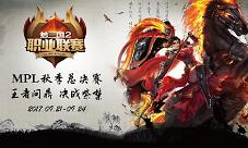 2017北京《梦三国2》总决赛今日震撼开启!