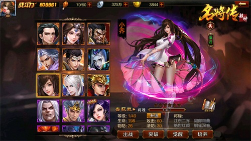 妙手回春《超神名将传》奶妈武将大盘点_游戏资讯-游民部落(gamecolg.com)