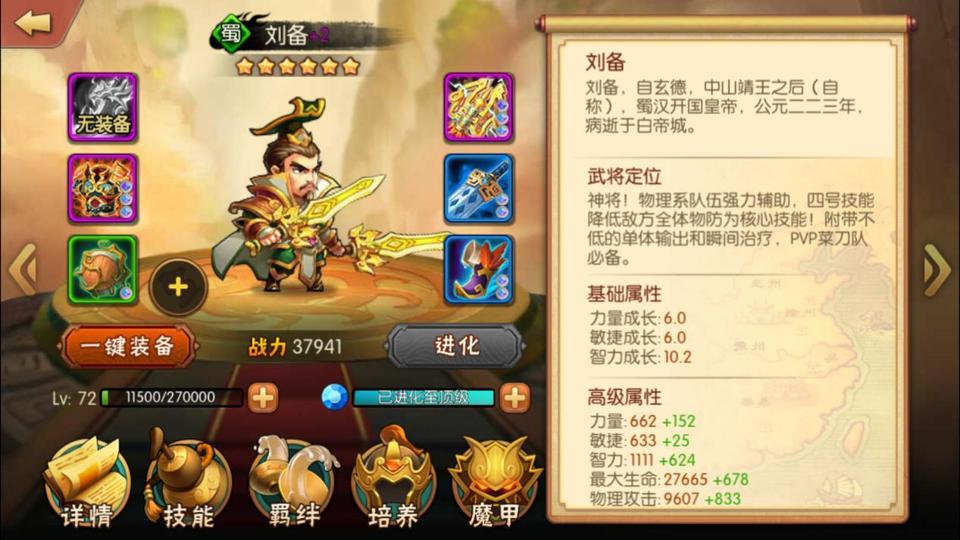 《雷鸣三国》冷门战队爆发你意想不到的狂热_游戏资讯-游民部落(gamecolg.com)