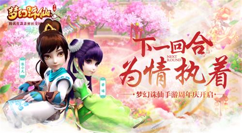 《梦幻诛仙手游》举办国内首场仙侠手游演唱会_游戏资讯-游民部落(gamecolg.com)