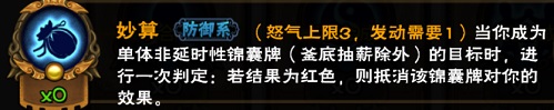 《怒焰三国杀》——防御符石全介绍_游戏资讯-游民部落(gamecolg.com)