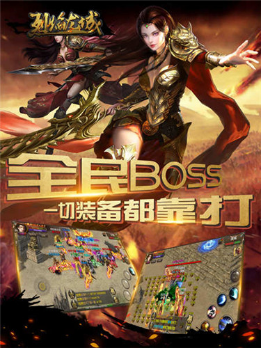 无限爆装爽翻天《烈焰龙城》开血性时代_游戏资讯-游民部落(gamecolg.com)
