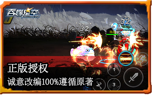 匠心巨作《吞噬星空》全新玩法引发市场期待_游戏资讯-游民部落(gamecolg.com)