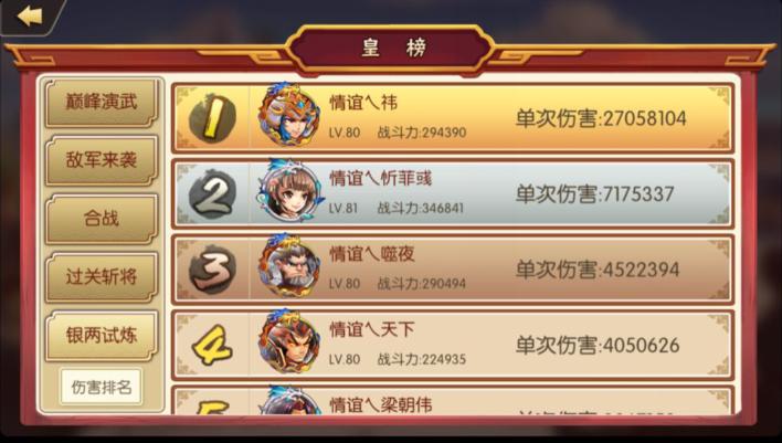 《雷鸣三国》银两试炼有钱才是大爷_游戏资讯-游民部落(gamecolg.com)