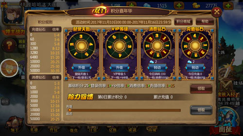 新年新气象周周有更新《驯龙三国》新内容一览_游戏资讯-游民部落(gamecolg.com)