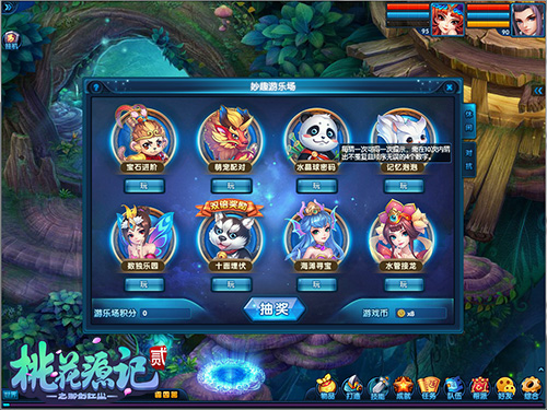 逸趣横生《桃花源记2》仙境江湖畅爽开玩_游戏资讯-游民部落(gamecolg.com)