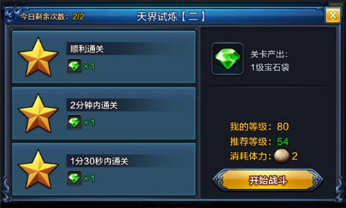 《大圣之怒》天界试炼不可挡何惧那诸天神佛_游戏资讯-游民部落(gamecolg.com)