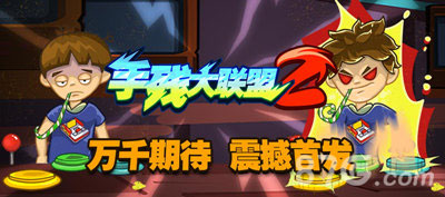 《手残大联盟2》安卓上线为你的手残骄傲吧_游戏资讯-游民部落(gamecolg.com)