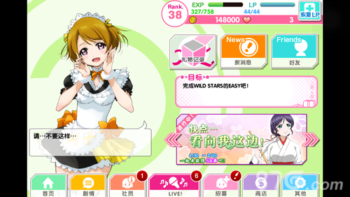《LoveLive!学园偶像祭》史上最强版本震撼来袭_游戏资讯-游民部落(gamecolg.com)