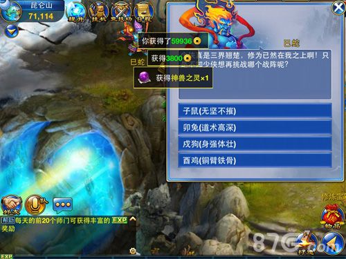 《神武》手游游生肖闹新春喜迎2015来到_游戏资讯-游民部落(gamecolg.com)