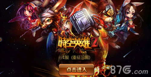 《时空英雄Z》将魂秘境解析武将灵石尽在此_游戏资讯-游民部落(gamecolg.com)