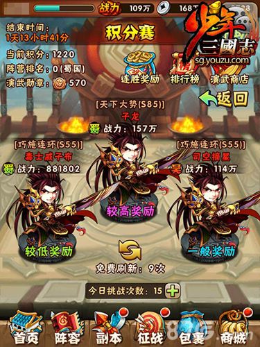 《少年三国志》跨服战详解战斗狂们的乐土_游戏资讯-游民部落(gamecolg.com)