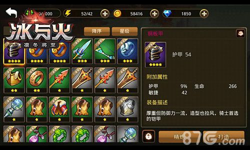 冰与火手游即将上线游戏特色先睹为快_游戏资讯-游民部落(gamecolg.com)
