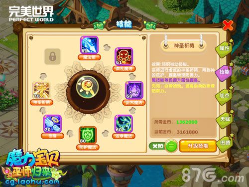 魔力宝贝新资料片巫师归来今日开启六大校花助阵_游戏资讯-游民部落(gamecolg.com)