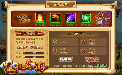 《挂机西游》最新2.8版本大曝光开启挂机手游新时代_游戏资讯-游民部落(gamecolg.com)