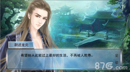 《遇龙手游》三生三世的小说游戏让你注定沉沦_游戏资讯-游民部落(gamecolg.com)