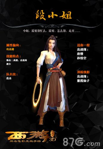 《西游降魔篇3D》手游情缘系统全面解读再续前世恩怨_游戏资讯-游民部落(gamecolg.com)