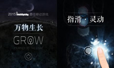 Grow今日花开iOS商城全新的世界万物生长
