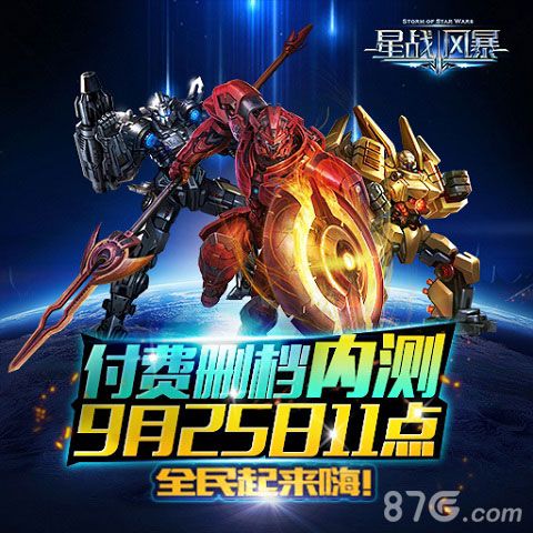 《星战风暴》火热内测惊现傲人三围_游戏资讯-游民部落(gamecolg.com)