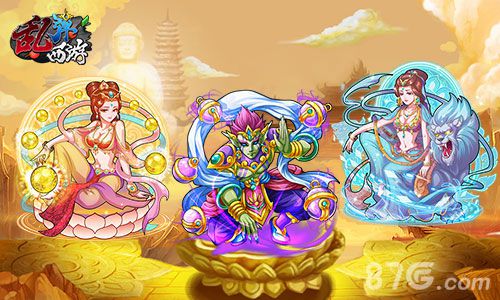 厚积薄发：《乱弹西游》新版本打造神兵天下_游戏资讯-游民部落(gamecolg.com)