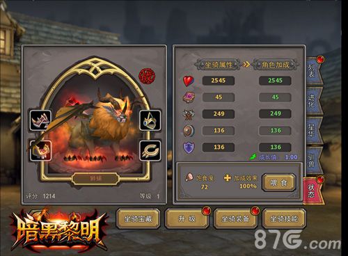 《暗黑黎明》全新版本今日震撼来袭_游戏资讯-游民部落(gamecolg.com)