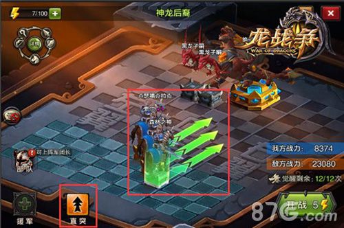 《龙战争》今日安卓开测策略操作缺一不可_游戏资讯-游民部落(gamecolg.com)