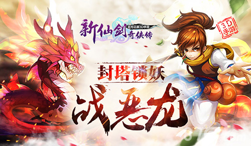 新仙剑奇侠传1.4版本有什么更新1.4.0版本更新公告_游戏资讯-游民部落(gamecolg.com)