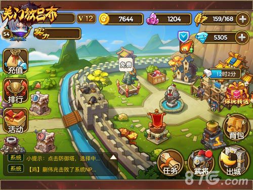 《关门放吕布》新版本即将来袭新内容抢先曝_游戏资讯-游民部落(gamecolg.com)