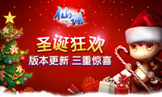 《仙语》年末更新三重惊喜全民狂欢庆圣诞