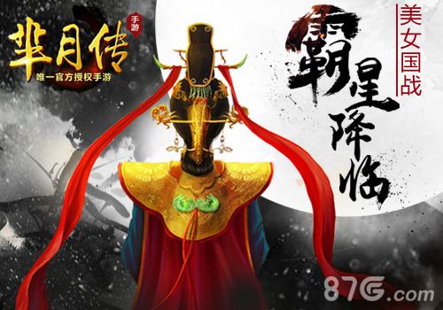 小芈月抱回家蓝港《芈月传》手游萌宠助你驰骋战国_游戏资讯-游民部落(gamecolg.com)