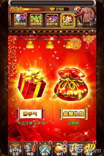 《斗破苍穹》金猴闹新春四海龙王齐拜年_游戏资讯-游民部落(gamecolg.com)