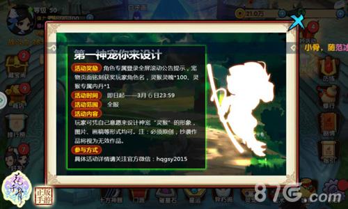 《花千骨》猴年新版重磅上线多人实时共斗开放_游戏资讯-游民部落(gamecolg.com)