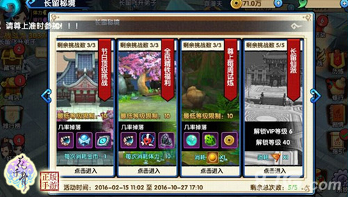 《花千骨》猴年新版重磅上线多人实时共斗开放_游戏资讯-游民部落(gamecolg.com)