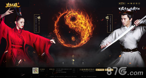 太子妃夫妇助力《东方不败》星级展示站燃情上线_游戏资讯-游民部落(gamecolg.com)